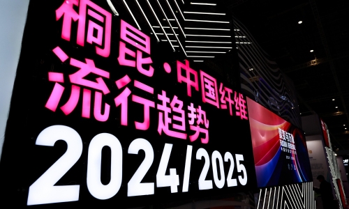 桐昆·中国纤维流行趋势2024/2025靓丽发布